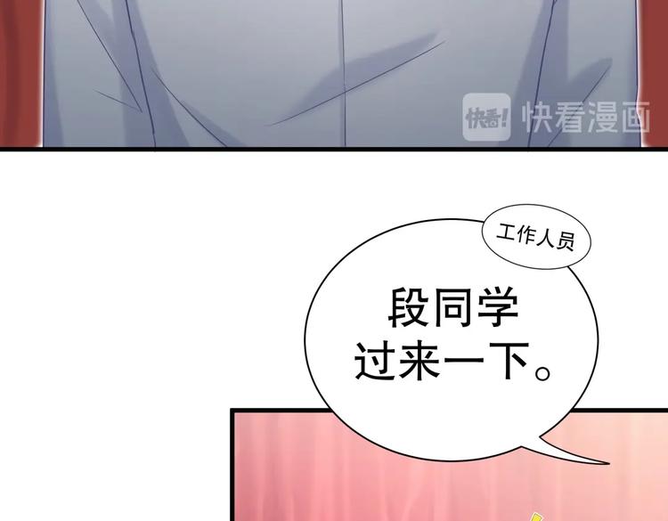 《我的未婚夫候选人》第17话 你和我一样虚伪 第20页