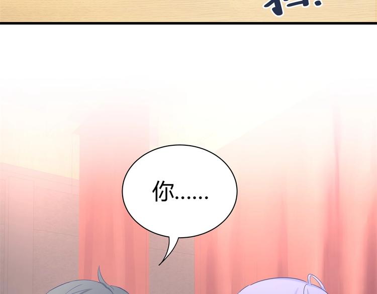 《我的未婚夫候选人》第17话 你和我一样虚伪 第25页