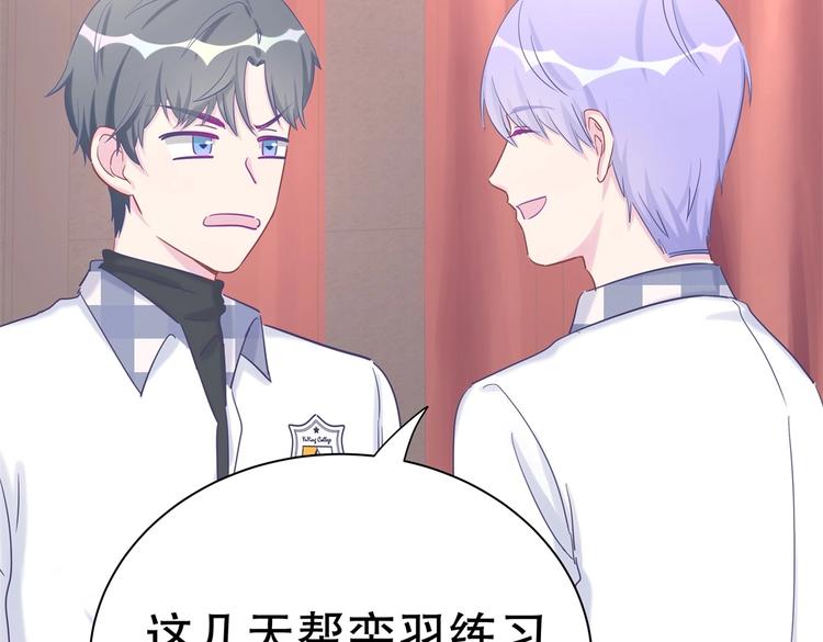 《我的未婚夫候选人》第17话 你和我一样虚伪 第26页