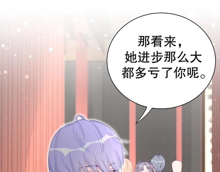 《我的未婚夫候选人》第17话 你和我一样虚伪 第30页