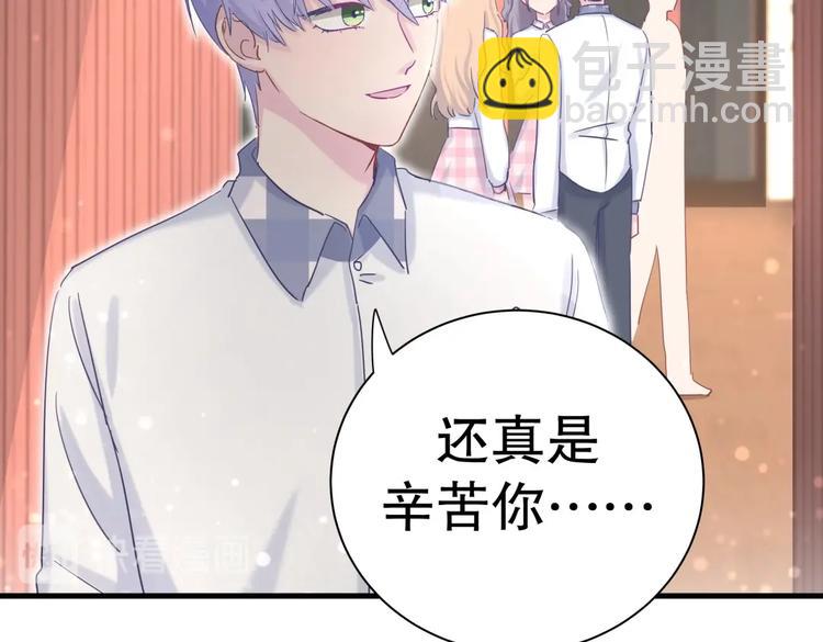 《我的未婚夫候选人》第17话 你和我一样虚伪 第31页