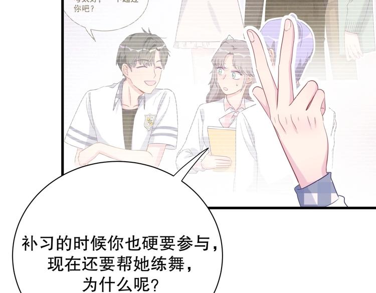 《我的未婚夫候选人》第17话 你和我一样虚伪 第38页