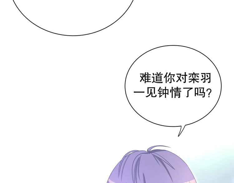 《我的未婚夫候选人》第17话 你和我一样虚伪 第39页
