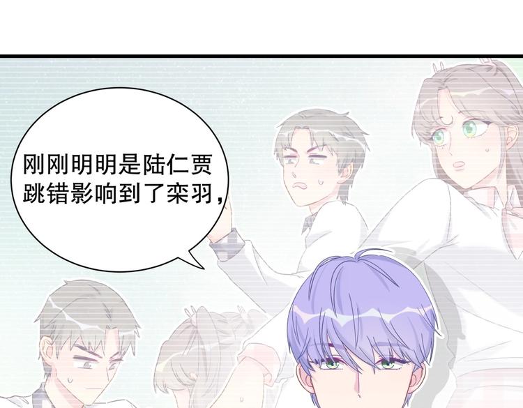 《我的未婚夫候选人》第17话 你和我一样虚伪 第43页