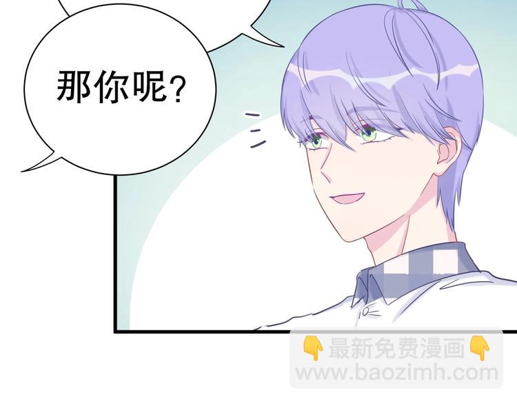 《我的未婚夫候选人》第17话 你和我一样虚伪 第48页