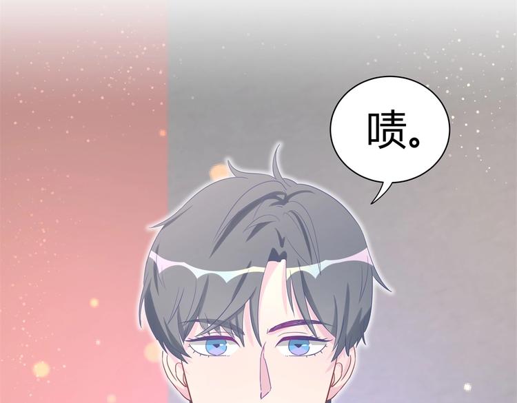 《我的未婚夫候选人》第17话 你和我一样虚伪 第9页