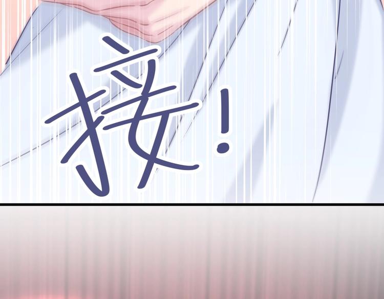 《我的未婚夫候选人》第19话 谢谢你，祁安瑾 第14页