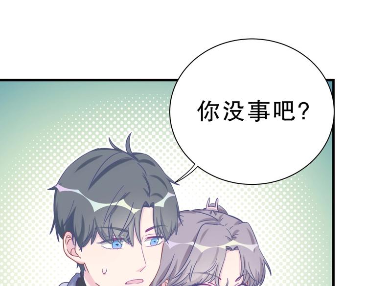 《我的未婚夫候选人》第19话 谢谢你，祁安瑾 第17页