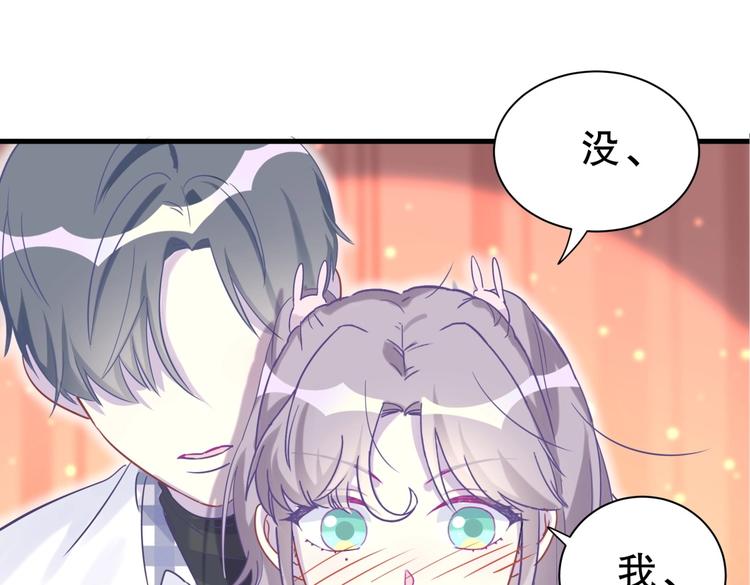 《我的未婚夫候选人》第19话 谢谢你，祁安瑾 第21页