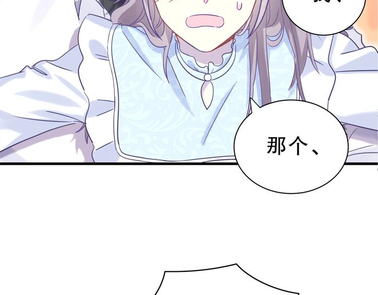 《我的未婚夫候选人》第19话 谢谢你，祁安瑾 第22页