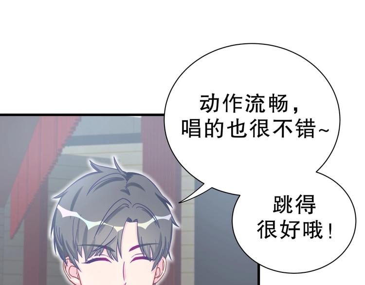 《我的未婚夫候选人》第19话 谢谢你，祁安瑾 第27页