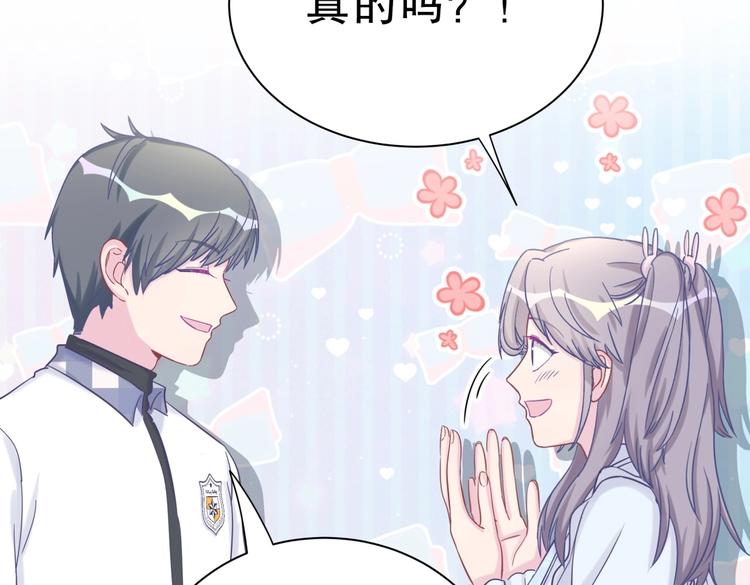 《我的未婚夫候选人》第19话 谢谢你，祁安瑾 第29页