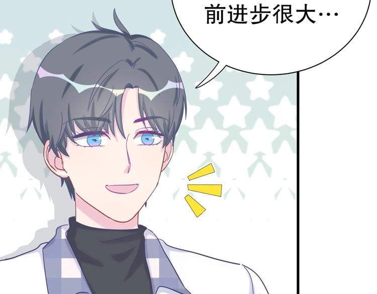 《我的未婚夫候选人》第19话 谢谢你，祁安瑾 第31页