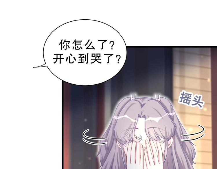 《我的未婚夫候选人》第19话 谢谢你，祁安瑾 第33页