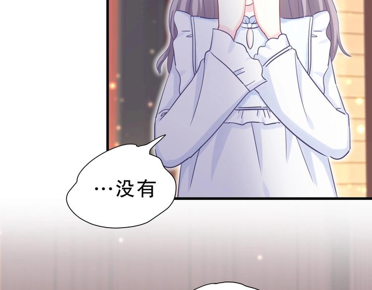 《我的未婚夫候选人》第19话 谢谢你，祁安瑾 第34页