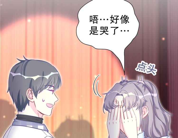 《我的未婚夫候选人》第19话 谢谢你，祁安瑾 第35页