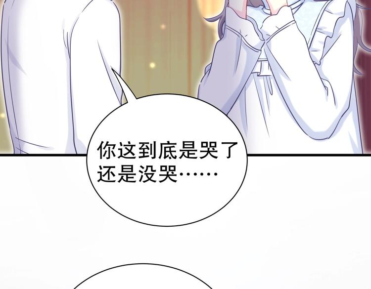 《我的未婚夫候选人》第19话 谢谢你，祁安瑾 第36页