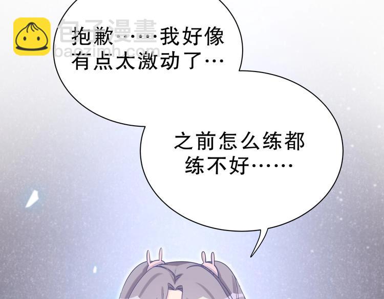 《我的未婚夫候选人》第19话 谢谢你，祁安瑾 第37页