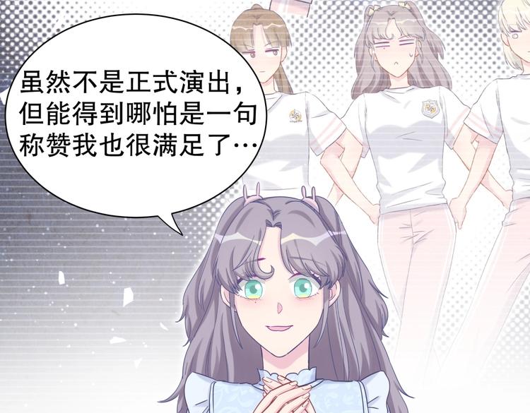 《我的未婚夫候选人》第19话 谢谢你，祁安瑾 第41页