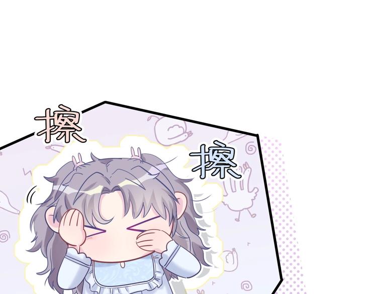《我的未婚夫候选人》第19话 谢谢你，祁安瑾 第45页