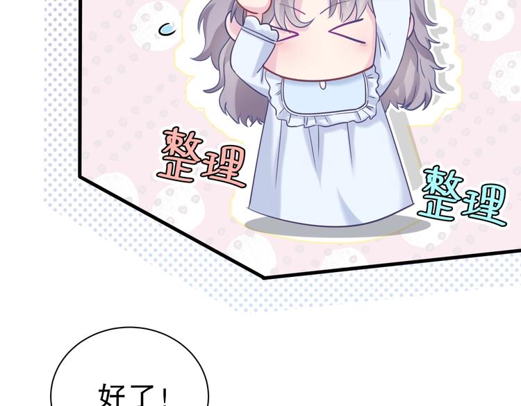 《我的未婚夫候选人》第19话 谢谢你，祁安瑾 第47页