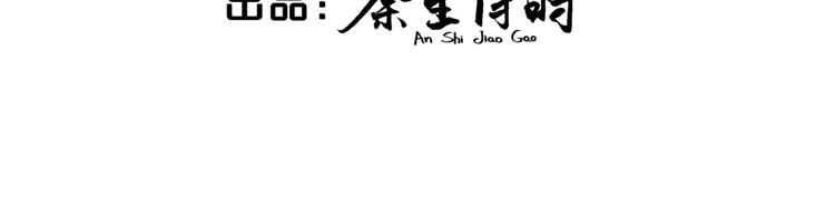 《我的未婚夫候选人》第19话 谢谢你，祁安瑾 第6页