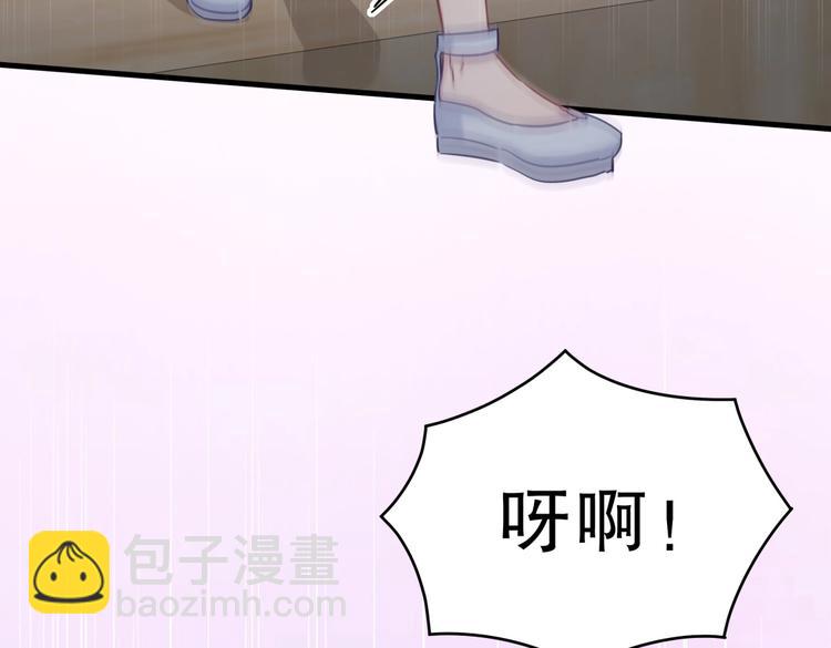 《我的未婚夫候选人》第19话 谢谢你，祁安瑾 第8页