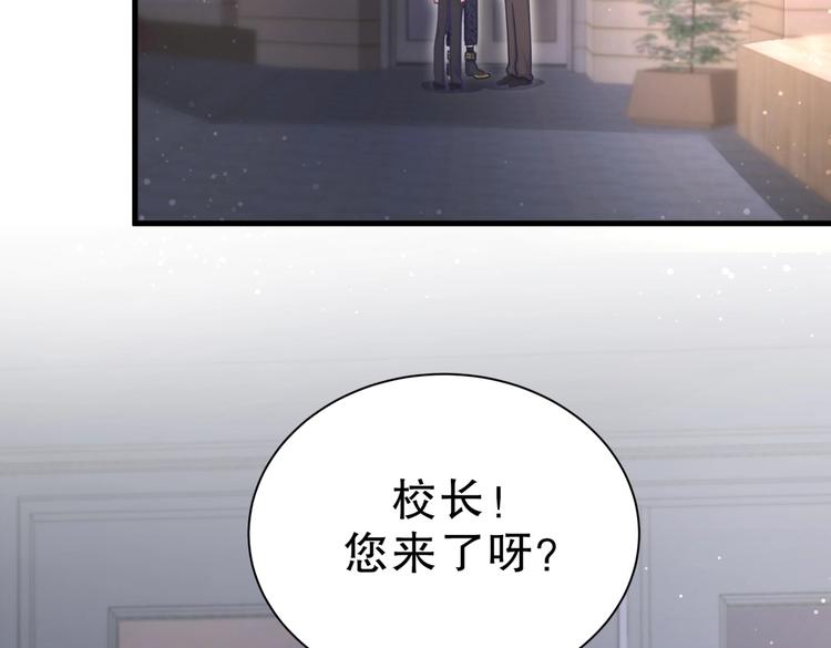 《我的未婚夫候选人》第20话 你一定可以的！ 第16页