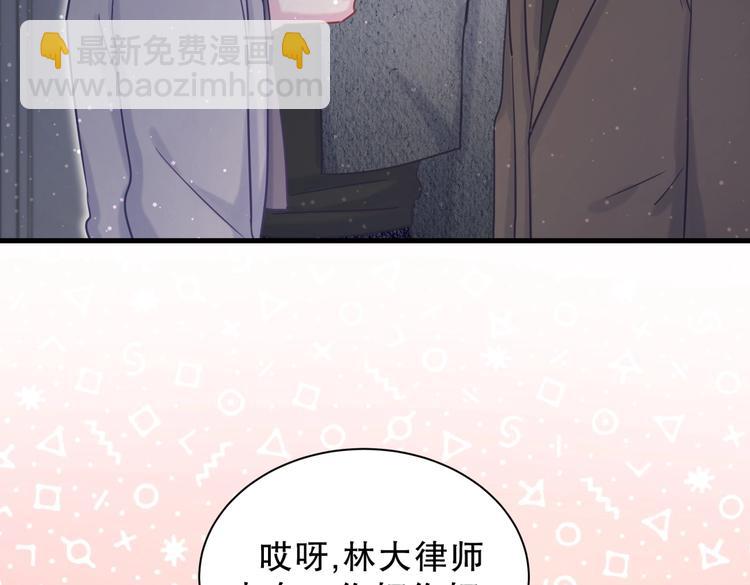《我的未婚夫候选人》第20话 你一定可以的！ 第18页