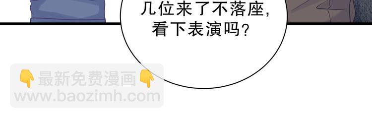 《我的未婚夫候选人》第20话 你一定可以的！ 第20页