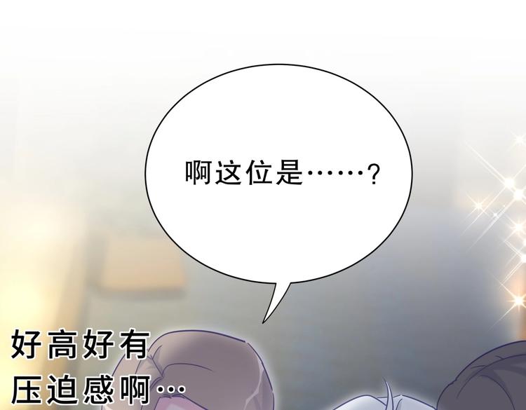 《我的未婚夫候选人》第20话 你一定可以的！ 第21页