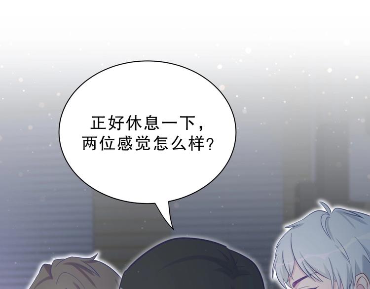《我的未婚夫候选人》第20话 你一定可以的！ 第34页