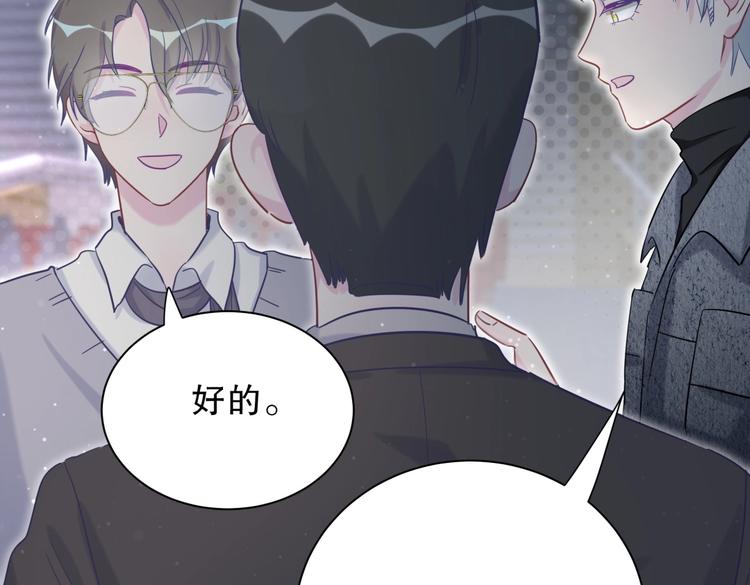 《我的未婚夫候选人》第20话 你一定可以的！ 第35页