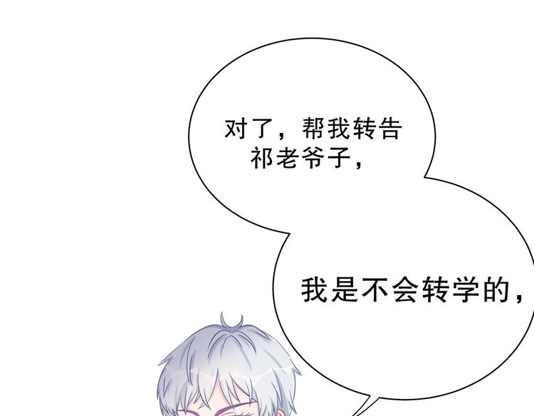 《我的未婚夫候选人》第20话 你一定可以的！ 第41页