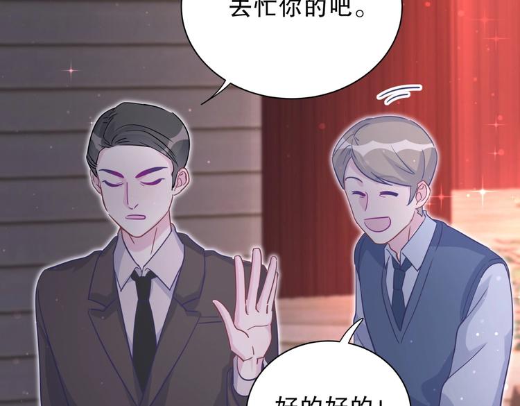 《我的未婚夫候选人》第20话 你一定可以的！ 第50页
