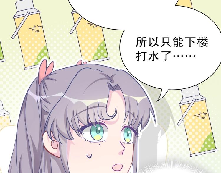 《我的未婚夫候选人》第23话 活动开始！ 第11页
