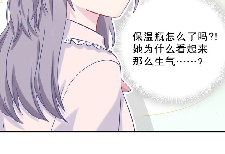 《我的未婚夫候选人》第23话 活动开始！ 第12页