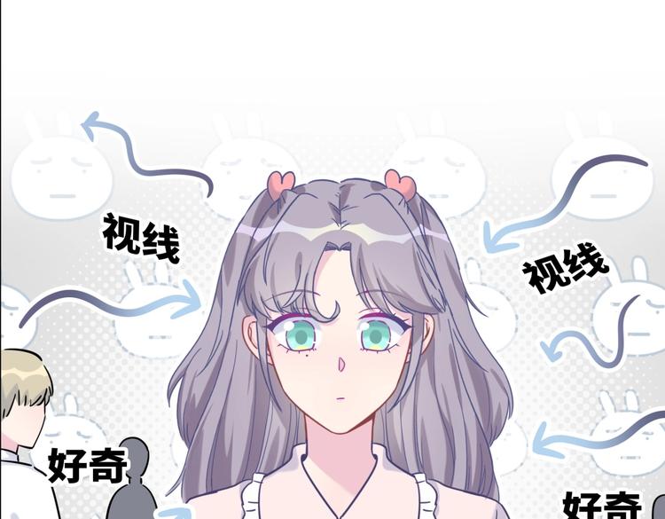 《我的未婚夫候选人》第23话 活动开始！ 第19页