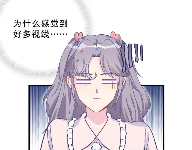《我的未婚夫候选人》第23话 活动开始！ 第21页