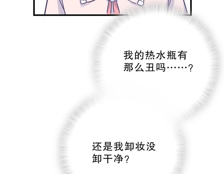 《我的未婚夫候选人》第23话 活动开始！ 第22页