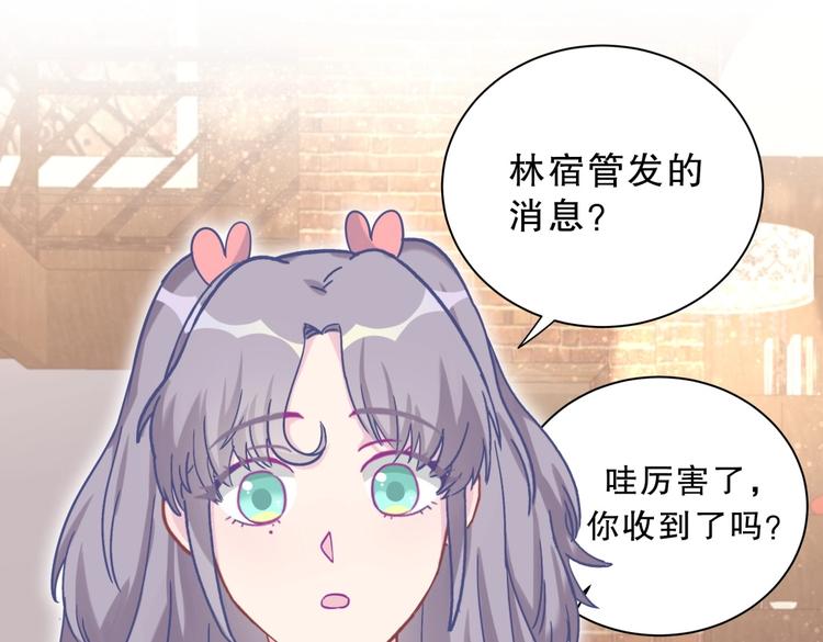 《我的未婚夫候选人》第23话 活动开始！ 第27页