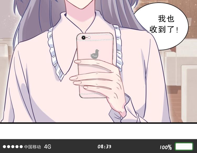 《我的未婚夫候选人》第23话 活动开始！ 第28页