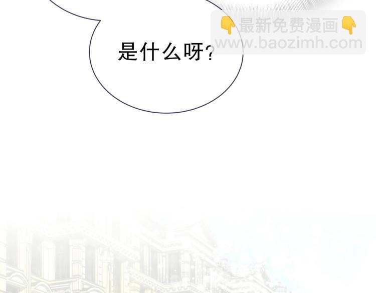 《我的未婚夫候选人》第23话 活动开始！ 第34页