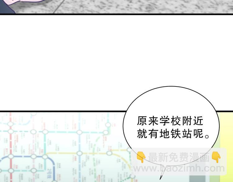 《我的未婚夫候选人》第23话 活动开始！ 第40页