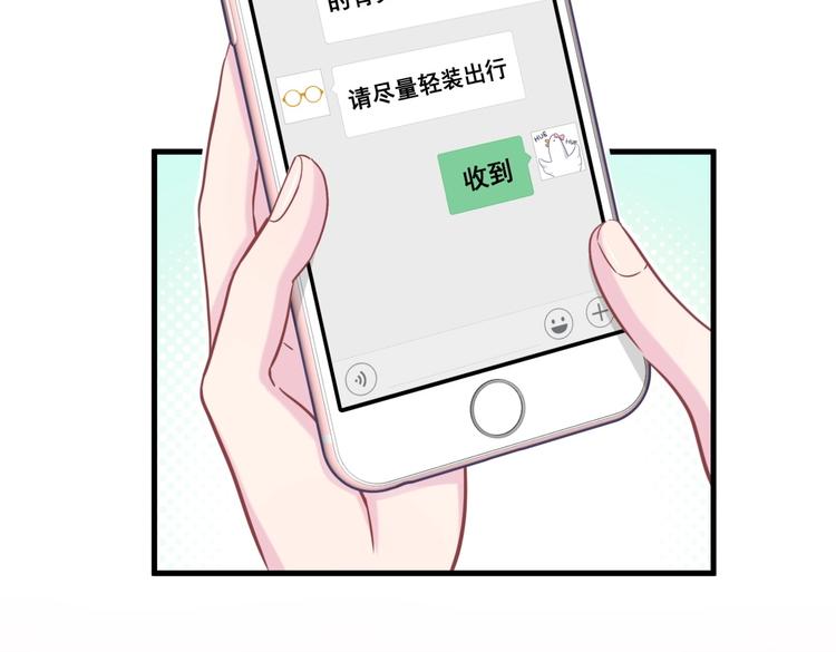《我的未婚夫候选人》第23话 活动开始！ 第46页