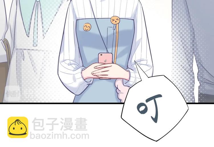 《我的未婚夫候选人》第23话 活动开始！ 第48页