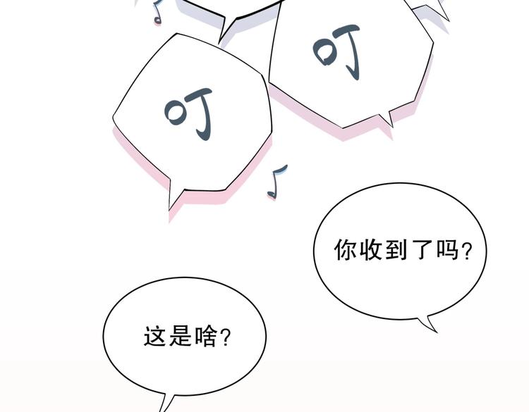 《我的未婚夫候选人》第23话 活动开始！ 第50页