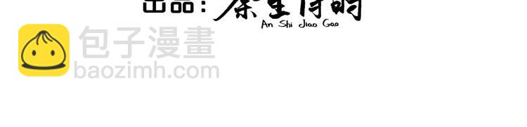 《我的未婚夫候选人》第23话 活动开始！ 第6页
