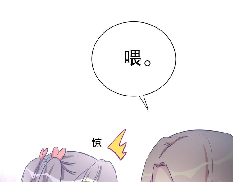 《我的未婚夫候选人》第23话 活动开始！ 第7页