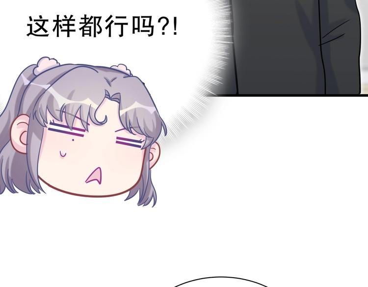 《我的未婚夫候选人》第24话 帅哥你在找栾羽吗？ 第23页